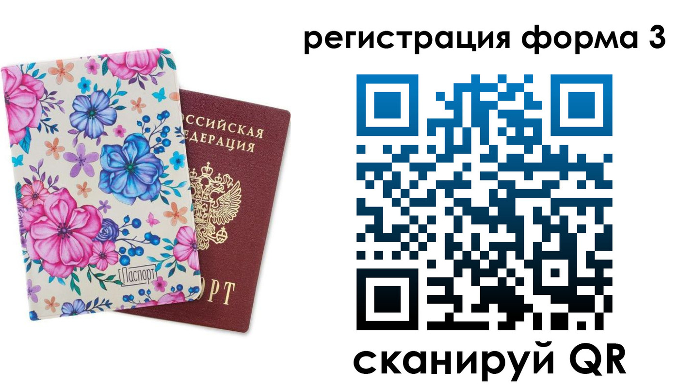 прописка гарантия в Иваново