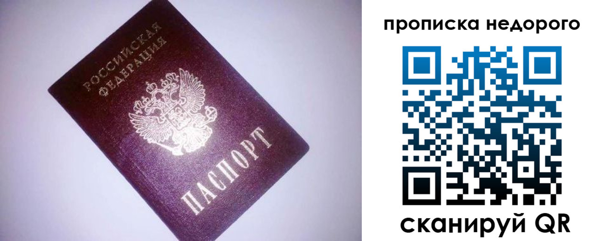 прописка для школы в Иваново